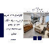 اپارتمان 135 متری فردیس